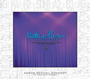 AKB48　23DVD 【見逃した君たちへ 〜AKB48グループ全公演〜 スペシャルBOX】 10％OFF 2012/8/21発売 ○AKBのDVDがいっぱい〜あなたはどの作品を見たいですか？〜公式サイト・ショップにて限定販売だったDVD映像作品がいよいよ全国販売開始！！ ○2011年5月24日〜6月12日、TOKYO DOME CITY HALLにて行われたコンサート『見逃した君たちへ 〜AKB48グループ全公演〜』全19公演が待望のDVD化!全公演とメイキングを収録したDVD23枚（公演19枚+メイキング4枚）を収録。2011/10/15発売商品。 ■仕様 ・DVD（23枚組） ・切り取ることも出来る42Pブックレット ・特製スタンド ・生写真1公演につき1枚（合計19枚）ランダム封入 ※生写真は2012年7月1日現在在籍するメンバーで構成されております ■収録内容 [DISC-1] K5th「逆上がり」公演 ［DISC-2］ K4th「最終ベルが鳴る」公演 ［DISC-3］ H2nd「夢を死なせるわけにいかない」公演 ［DISC-4］ SDN1st「誘惑のガーター」公演 ［DISC-5］ A2nd「会いたかった」公演（Disc5） ［DISC-6］ B3rd「パジャマドライブ」公演 ［DISC-7］ A5th「恋愛禁止条例」公演 ［DISC-8］ A6th「目撃者」公演 ［DISC-9］ K6th「RESET」公演 ［DISC-10］ A4th「ただいま恋愛中」公演 ［DISC-11］ B4th「アイドルの夜明け」公演 ［DISC-12］ A3rd「誰かのために」公演 ［DISC-13］ K2nd「青春ガールズ」公演 ［DISC-14］ H1st「僕の太陽」公演 ［DISC-15］ K3rd「脳内パラダイス」公演 ［DISC-16］ B5th「シアターの女神」公演 ［DISC-17］ S2nd「手をつなぎながら」公演 ［DISC-18］ S3rd「制服の芽」公演 ［DISC-19］ A1st「PARTYが始まるよ」公演 ［DISC-20］ MAKING K5th/K4th/H2nd/SDN1st/A2nd ［DISC-21］ MAKING B3rd/A5th/A6th/K6th/A4th ［DISC-22］ MAKING B4th/A3rd/K2nd/H1st/K3rd ［DISC-23］ MAKING B5th/S2nd/S3rd/A1st ※収録予定内容の為、発売の際に収録順・内容等変更になる場合がございますので、予めご了承下さいませ。 ■同時発売　DVD65タイトルは　こちらからどうぞ 「AKB48」さんの他のCD・DVDはこちらへ 【ご注文前にご確認下さい！！】 ★ただ今の商品の出荷日は、発売日翌日（8/22）です。 ★配送方法は、誠に勝手ながら「宅配便」または「郵便」を利用させていただきます。その他の配送方法をご希望の場合は、有料となる場合がございますので、あらかじめご理解の上ご了承くださいませ。 ★お待たせして申し訳ございませんが、輸送事情により、お品物の到着まで発送から1〜3日ほどかかりますので、ご理解の上、予めご了承下さいませ。 ★お急ぎの方は、配送方法で速達便をお選び下さい。速達便をご希望の場合は、前払いのお支払方法でお願い致します。（速達料金が加算となります。）なお、支払方法に代金引換をご希望の場合は、速達便をお選びいただいても通常便に変更しお送りします（到着日数があまり変わらないため）。予めご了承ください　