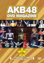 AKB48　3DVD 【AKB48 DVD MAGAZINE VOL.8 AKB48 24thシングル選抜「じゃんけん大会 2011.9.20」】 10％OFF 2012/8/21発売 ○AKBのDVDがいっぱい〜あなたはどの作品を見たいですか？〜公式サイト・ショップにて限定販売だったDVD映像作品がいよいよ全国販売開始！！ ○じゃんけん選抜の一部始終を納めたDVD3枚組！24枚目のシングル曲の選抜メンバーを決定する「24thシングル選抜じゃんけん大会」。今回で2回目となる「じゃんけん大会」には、AKB48とその研究生、さらに今回初めてSKE48、NMB48メンバーとそれぞれの研究生もエントリー。予備選と本戦を闘った。。本作品では大阪、東京、愛知で行われた予備戦と、日本武道館で開催された本戦、さらに各会場で披露されたライブの模様を収録。2011/12/24発売商品。 ■仕様 ・DVD（3枚組） ・大会当日メンバー衣装生写真　ランダム5枚封入 ・DVD付属中冊子（115×180サイズ）20P ■収録内容 [DISC-1] 《予備戦》 ・NMB48 in Zepp大阪 ・研究生（AKB48） in 秋葉原AKB48劇場 ・SKE48 in 一宮市民会館 《予備戦ライブ》 NMB48： ・overture (NMB48 ver.) ・待ってました、新学期　 ・僕が負けた夏　 ・Beginner ・チャンスの順番 ・ポニーテールとシュシュ ・ヘビーローテーション ・ NMB48 ・青春のラップタイム ・絶滅黒髪少女 研究生（AKB48）： ・overture ・オネストマン ・チームB推し ・Everyday、カチューシャ SKE48： ・overture (SKE48 ver.) ・ときめきの足跡 ・パパは嫌い ・1！2！3！4！　ヨロシク！ ・バンザイVenus ・ごめんね、SUMMER ・パレオはエメラルド ［DISC-2］《本戦》 ・オープニング ・チャンスの順番 ・選手入場 ・レフェリー紹介・スペシャルゲスト登場 ・トーナメント1回戦 ・トーナメント2回戦 ・24thシングル選抜入り決定戦（3回戦） ［DISC-3］ 《本戦》 ・決勝トーナメントBEST16 ・決勝トーナメント 準々決勝 ・決勝トーナメント 準決勝 ・決勝戦 《スペシャルライブ》 ・overture ・ポニーテールとシュシュ ・ヘビーローテーション ・Everyday、カチューシャ ・フライングゲット ・会いたかった ・エンディング ・特典編：3位〜8位決定戦 ・メイキング編：チャンスの舞台裏 ※収録予定内容の為、発売の際に収録順・内容等変更になる場合がございますので、予めご了承下さいませ。 ■同時発売　DVD65タイトルは　こちらからどうぞ 「AKB48」さんの他のCD・DVDはこちらへ 【ご注文前にご確認下さい！！】 ★ただ今の商品の出荷日は、発売日翌日（8/22）です。 ★配送方法は、誠に勝手ながら「クロネコメール便」または「郵便」を利用させていただきます。その他の配送方法をご希望の場合は、有料となる場合がございますので、あらかじめご理解の上ご了承くださいませ。 ★お待たせして申し訳ございませんが、輸送事情により、お品物の到着まで発送から2〜4日ほどかかりますので、ご理解の上、予めご了承下さいませ。 ★お急ぎの方は、配送方法で速達便をお選び下さい。速達便をご希望の場合は、前払いのお支払方法でお願い致します。（速達料金が加算となります。）なお、支払方法に代金引換をご希望の場合は、速達便をお選びいただいても通常便に変更しお送りします（到着日数があまり変わらないため）。予めご了承ください　