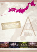AKB48　DVD 【AKB48「AKBがいっぱい〜SUMMER TOUR 2011〜」TeamA】 10％OFF 2012/8/21発売 ○AKBのDVDがいっぱい〜あなたはどの作品を見たいですか？〜公式サイト・ショップにて限定販売だったDVD映像作品がいよいよ全国販売開始！！ ○2011年8月1日〜31日、全13地域にて開催されたAKB48全国ツアー「AKBがいっぱい〜SUMMER TOUR2011〜」DVD。チームA、兵庫公演を収録。2012/2/7発売商品。 ■仕様 ・DVD（1枚） ・全国ツアーDVDオリジナル生写真 1枚ランダム封入 ※生写真は2012年7月1日現在在籍するメンバーで構成されております ■収録内容 [DISC-1]1.overture 2.AKB参上！ 3.Only today 4.Dear my teacher 5.ポニーテールとシュシュ 6.黒い天使 7.ハート型ウイルス 8.Bird 9.愛しきナターシャ 10.向日葵 11.胡桃とダイアローグ 12.ずっと ずっと 13.Pioneer 14.RIVER 15.Beginner 16.会いたかった 17.大声ダイヤモンド 18.言い訳Maybe 19.Everyday、カチューシャ 20.誰かのために&#12316;What can I do for someone?&#12316; 21.桜の花びらたち 22.ヘビーローテーション 23.Overtake 24.フライングゲット 25.ここにいたこと 26.ひこうき雲 ※収録予定内容の為、発売の際に収録順・内容等変更になる場合がございますので、予めご了承下さいませ。 ■同時発売　DVD65タイトルは　こちらからどうぞ 「AKB48」さんの他のCD・DVDはこちらへ 【ご注文前にご確認下さい！！】 ★ただ今の商品の出荷日は、発売日翌日（8/22）です。 ★配送方法は、誠に勝手ながら「クロネコメール便」または「郵便」を利用させていただきます。その他の配送方法をご希望の場合は、有料となる場合がございますので、あらかじめご理解の上ご了承くださいませ。 ★お待たせして申し訳ございませんが、輸送事情により、お品物の到着まで発送から2〜4日ほどかかりますので、ご理解の上、予めご了承下さいませ。 ★お急ぎの方は、配送方法で速達便をお選び下さい。速達便をご希望の場合は、前払いのお支払方法でお願い致します。（速達料金が加算となります。）なお、支払方法に代金引換をご希望の場合は、速達便をお選びいただいても通常便に変更しお送りします（到着日数があまり変わらないため）。予めご了承ください　