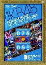 【オリコン加盟店】■通常盤■AKB48 DVD【AKB48 リクエストアワーセットリストベスト100 2012 通常盤DVD 第2日目】12/6/13発売【楽ギ...