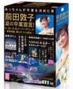 【オリコン加盟店】生写真5種封入 ブックレット付！■AKB48 7DVD【前田敦子 涙の卒業宣言！in さいたまスーパーアリーナ 〜業務連絡。頼むぞ 片山部長！〜 スペシャルBOX】12/9/5発売【楽ギフ_包装選択】