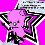 【オリコン加盟店】misono/Me CD DVD【マイアリーノ！/「…。」の続き 〜永遠なんてない... いつか終わりがあるけれど〜】12/2/15発売【楽ギフ_包装選択】