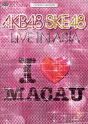 【オリコン加盟店】★40Pブックレット封入■AKB48　2DVD【KYORAKU PRESENTS　AKB48 SKE48 LIVE IN ASIA】12/8/21発売【楽ギフ_包装選択】