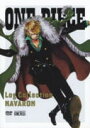【オリコン加盟店】送料無料■ONE PIECE DVD-BOX4枚組【ONE PIECE Log Collection “NAVARON”】11/8/26発売...