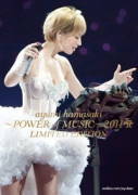 【オリコン加盟店】送料無料■浜崎あゆみ Blu-ray【ayumi hamasaki 〜POWER of MUSIC〜 2011 A[ロゴ] LIMITED EDITION】12/3/21発売【楽ギフ_包装選択】