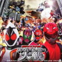 【オリコン加盟店】送料無料■V.A CD【仮面ライダー×スーパー戦隊スーパーヒーロー大戦オリジナルサウンドトラック】12/4/25発売【楽ギフ_包装選択】
