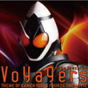 【オリコン加盟店】土屋アンナ CD DVD【Voyagers［KAMENRIDER FOURZE version］】12/8/22発売【楽ギフ_包装選択】