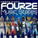 V.A　CD+DVD 【仮面ライダーフォーゼ Music States Collection】 送料無料 2012/7/25発売 ○仮面ライダー音楽ファンなら垂涎、仮面ライダーファンならお買い得、アーティストファンにも一見の価値有り！　完全新曲含む仮面ライダーフォーゼボーカル楽曲を網羅し、仮面ライダー出演の新作MVも収録した、スペシャルアルバムがここに発売！！ ■仕様 ・CD+DVD ■収録内容 [CD]1.Swich On！ 2.Giant Step 3.ENDLESS PLAY 4.Bounce Back 5.Cosmic Mind( Astronauts)　※初収録 6.Shooting Star(everset) 7.Evolvin’ Storm　※初収録 8.咲いて 他　全17 曲収録予定 [DVD]1.Switch On! Music Clip 2.Giant Step Music Clip 3.Bounce Back Music Clip 4.Shooting Star Music Clip 5.CosmicMind Music Clip　※初収録 6.Evolvn'Storm Music Clip　※初収録 収録時間未定 ※収録予定内容の為、発売の際に収録順・内容等変更になる場合がございますので、予めご了承下さいませ。 ■CDのみは　こちら 「仮面ライダーフォーゼ」さんの他のCD・DVDはこちらへ 【ご注文前にご確認下さい！！】 ★配送方法は、誠に勝手ながら「クロネコメール便」または「郵便」を利用させていただきます。その他の配送方法をご希望の場合は、有料となる場合がございますので、あらかじめご理解の上ご了承くださいませ。 ★お待たせして申し訳ございませんが、輸送事情により、お品物の到着まで発送から2〜4日ほどかかり、発売日に到着が困難となりますので、ご理解の上、予めご了承下さいませ。 ★お急ぎの方は、配送方法で速達便をお選び下さい。速達便をご希望の場合は、前払いのお支払方法でお願い致します。（速達料金が加算となります。）なお、支払方法に代金引換をご希望の場合は、速達便をお選びいただいても通常便に変更しお送りします（到着日数があまり変わらないため）。予めご了承ください　