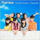 【オリコン加盟店】通常盤■Fairies　CD【Tweet Dream / Sparkle】12/7/25発売【楽ギフ_包装選択】