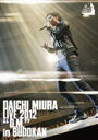 【オリコン加盟店】■通常盤■三浦大知 DVD【DAICHI MIURA LIVE 2012「D.M.」in BUDOKAN】12/8/22発売【楽ギフ_包装選択】