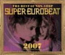 【オリコン加盟店】■V.A. CD【ザ・ベスト・オブ・ノンストップ・スーパー・ユーロビート 2007】 07/11/21発売【楽ギフ_包装選択】