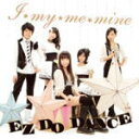 【オリコン加盟店】Dream5 CD【I★my★me★mine / EZ DO DANCE】12/5/2発売【楽ギフ_包装選択】