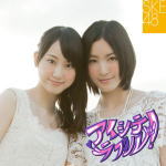 SKE48　CD+DVD 【アイシテラブル！】 Type-A 2012/5/16発売 ○もはや全国区！勢いの止まらないSKE48！待望の9枚目のシングル！ ■仕様 ・CD+DVD/Type-A ■収録内容 [CD] 1.アイシテラブル！ 2.ハレーション（セレクション8） 3.目が痛いくらい晴れた空（研究生） 4.アイシテラブル！　off vocal 5.ハレーション　off vocal 6.目が痛いくらい晴れた空　off vocal ［DVD］ 1.アイシテラブル！　music video 2.特典映像I 出張公演　live movie 　M1.兆し　Team KII 3rd Stage「ラムネの飲み方」NMB48劇場　2012.2.16 　M2.恋を語る詩人になれなくて　Team S 3rd Stage「制服の芽」NMB48劇場2012.2.15 　M3.ウィンブルドンへ連れて行って　Team S 2nd Stage「手をつなぎながら」HKT48劇場　2012.2.21　 3.特典映像II　アイシテラブル！　making video ※収録予定内容の為、発売の際に収録順・内容等変更になる場合がございますので、予めご了承下さいませ。 ■3形態セットは　こちら ■CD+DVD/Type-Bのみは　こちら ■CD+DVD/Type-Cのみは　こちら ※初回盤が無くなり次第、通常盤に切り替わります。 「SKE48」さんの他のCD・DVDはこちらへ 【ご注文前にご確認下さい！！】 ★配送方法は、誠に勝手ながら「クロネコメール便」または「郵便」を利用させていただきます。その他の配送方法をご希望の場合は、有料となる場合がございますので、あらかじめご理解の上ご了承くださいませ。 ★お待たせして申し訳ございませんが、輸送事情により、お品物の到着まで発送から2〜4日ほどかかりますので、ご理解の上、予めご了承下さいませ。 ★お急ぎの方は、配送方法で速達便をお選び下さい。速達便をご希望の場合は、前払いのお支払方法でお願い致します。（速達料金が加算となります。）なお、支払方法に代金引換をご希望の場合は、速達便をお選びいただいても通常便に変更しお送りします（到着日数があまり変わらないため）。予めご了承ください　