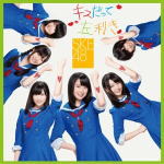 【オリコン加盟店】通常盤C■SKE48　CD+DVD【キスだって左利き】12/9/19発売【楽ギフ_包装選択】