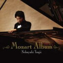 【オリコン加盟店】送料無料■辻井伸行 CD【モーツァルト・アルバム】12/9/5発売【楽ギフ_包装選択】