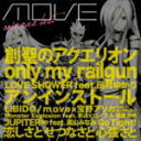 【オリコン加盟店】■m.o.v.e　CD+DVD【anim.o.v.e BEST】12/2/22発売【楽ギフ_包装選択】