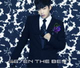 【オリコン加盟店】■SE7EN　2CD+DVD【SE7EN THE BEST】12/9/5発売【楽ギフ_包装選択】
