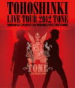 東方神起　Blu-ray Disc 【東方神起 LIVE TOUR 2012〜TONE〜】 通常盤 10％OFF+送料無料 2012/7/25発売 ○55万人動員!!メンバーも涙した最高級のLIVEツアーがついにパッケージ化!! ■通常盤 ・Blu-ray Disc(1枚） ■収録内容 [Disc.1] 2012.04.15(Sun.)東京ドーム公演・B.U.T ・Superstar ・I Think U Know ・呪文 ・時ヲ止メテ ・Thank you my girl ・MAXIMUM ・Honey Funny Bunny ・Before U Go ・Duet ・I Don't Know ・Telephone ・シアワセ色の花 ・Back to Tomorrow ・Rusty Nail ・BREAK OUT ・Easy Mind ・ウィーアー！ ・Summer Dream ・High Time ・Why？(Keep Your Head Down) ・RISING SUN ・STILL ・SHINE ・Weep ・Somebody To Love 約170分収録予定 ※収録予定内容の為、発売の際に収録順・内容等変更になる場合がございますので、予めご了承下さいませ。 ■初回受注限定生産盤　DVD（3枚組）は　こちら ■通常盤　DVDは　こちら 「東方神起」さんの他のCD・DVDはこちらへ 【ご注文前にご確認下さい！！】 ★ただ今ご注文の商品の出荷日は、発売日翌日（7/26）です。 ★配送方法は、誠に勝手ながら「クロネコメール」または「郵便」を利用させていただきます。その他の配送方法をご希望の場合は、有料となる場合がございますので、あらかじめご理解の上ご了承くださいませ。 ★お待たせして申し訳ございませんが、輸送事情により、お品物の到着まで発送から2〜4日ほどかかりますので、ご理解の上、予めご了承下さいませ。 ★お急ぎの方は、配送方法で速達便をお選び下さい。速達便をご希望の場合は、前払いのお支払方法でお願い致します。（速達料金が加算となります。）なお、支払方法に代金引換をご希望の場合は、速達便をお選びいただいても通常便に変更しお送りします（到着日数があまり変わらないため）。予めご了承ください　