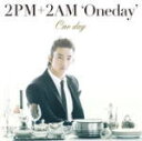 2PM+2AM 'Oneday' 　CD 【One day】 初回生産限定盤D［テギョン盤］ 2012/7/4発売 ○ASIA No.1野獣アイドル2PMとNo.1ヴォーカルグループ2AM。2つの兄弟グループによるユニット、「2PM＋2AM‘Oneday’」が世界初作品をリリース！！ ○日本と韓国のみならず、アジア各国を席巻！K-POP界を引っ張って第一線を走り続けるアジアを代表する2つの最強グループが世界で初めてひとつになる！Onedayの10人に密着したドキュメンタリー映画「Beyond the ONEDAY 〜Story of 2PM &amp; 2AM〜」(6月30日公開)でメインテーマソングとして使用される、デビューからの想いを込めたタイトル曲。そして挿入歌として使用されるカップリング曲。この2曲を収録したシングルをリリース！ ■初回生産限定盤D［テギョン盤］ ・CDのみ ・テギョン・ソロ写真ジャケット仕様 ■収録内容 [CD]1. One day 2. No Goodbyes　　(※ジュンス作曲楽曲) 3. One day (without main vocal) 4. No Goodbyes (without main vocal） ※収録予定内容の為、発売の際に収録順・内容等変更になる場合がございますので、予めご了承下さいませ。 ■初回生産限定盤Aは　こちら ■初回生産限定盤B［ジュンス盤］は　こちら ■初回生産限定盤C［ニックン盤］は　こちら ■初回生産限定盤E［ウヨン盤］は　こちら ■初回生産限定盤F［ジュノ盤］は　こちら ■初回生産限定盤G［チャンソン盤］は　こちら ■初回生産限定盤H［チャンミン盤］は　こちら ■初回生産限定盤I［スロン盤］は　こちら ■初回生産限定盤J［チョグォン盤］は　こちら ■初回生産限定盤K［ジヌン盤］は　こちら ■通常盤は　こちら 「2PM」さんの他のCD・DVDはこちらへ &nbsp;「2AM」さんの他のCD・DVDはこちらへ 【ご注文前にご確認下さい！！】 ★ただ今のご注文の出荷日は、発売日前日（7/3）です。 ★配送方法は、誠に勝手ながらまたは「クロネコメール便」または「郵便」を利用させていただきます。その他の配送方法をご希望の場合は、有料となる場合がございますので、あらかじめご理解の上ご了承くださいませ。 ★お待たせして申し訳ございませんが、輸送事情により、お品物の到着まで発送から2〜4日ほどかかり、発売日に到着が困難となりますので、ご理解の上、予めご了承下さいませ。 ★お急ぎの方は、配送方法で速達便をお選び下さい。速達便をご希望の場合は、前払いのお支払方法でお願い致します。（速達料金が加算となります。）なお、支払方法に代金引換をご希望の場合は、速達便をお選びいただいても通常便に変更しお送りします（到着日数があまり変わらないため）。予めご了承ください　