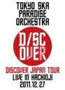 【オリコン加盟店】■通常盤■東京スカパラダイスオーケストラ DVD【Discover Japan Tour〜LIVE IN HACHIOJI 2011.12.27〜】12/7/4発売【楽ギフ_包装選択】