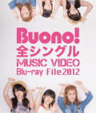 【オリコン加盟店】■Buono!　Blu-ray【Buono! 全シングル MUSIC VIDEO Blu-ray File 2012】12/7/4発売【楽ギフ_包装選択】