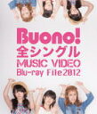 Buono!　Blu-ray Disc 【Buono! 全シングル MUSIC VIDEO Blu-ray File 2012】 10%OFF 2012/7/4発売 ○Buono!待望のBlu-ary Discを発売！デビュー曲の「ホントのじぶん」(2007年10月31日発売）から「DEEP MIND」の最新シングル曲まで14曲を収録した、Buono!のシングルPVのBlu-ray商品。Buono!の魅力たっぷりの作品です。（M1〜M10は「SD編集・画質は通常のDVD画質と同等です。」、M11〜M14は「HD編集画質（ハイビジョン対応）」になります。） ■収録内容 ［Blu-ray]1.ホントのじぶん 2.恋愛（ハート）ライダー　 3.Kiss！Kiss！Kiss！ 4.ガチンコでいこう! 5.ロッタラ　ロッタラ 6.co・no・mi・chi 7.MY BOY 8.Take It Easy! 9.Bravo☆Bravo 10.Our Songs 11.雑草のうた 12.夏ダカラ！ 13.初恋サイダー 14.DEEP MIND ※収録予定内容の為、発売の際に収録順・内容等変更になる場合がございますので、予めご了承下さいませ。 「Buono!」さんの他のCD・DVDはこちらへ 【ご注文前にご確認下さい！！】 ★ただ今ご注文の商品の出荷日は発売日翌日（7/5）です。 ★配送方法は、誠に勝手ながら「クロネコメール便」または「郵便」を利用させていただきます。その他の配送方法をご希望の場合は、有料となる場合がございますので、あらかじめご理解の上ご了承くださいませ。 ★お待たせして申し訳ございませんが、輸送事情により、お品物の到着まで発送から2〜4日ほどかかりますので、ご理解の上、予めご了承下さいませ。 ★お急ぎの方は、配送方法で速達便をお選び下さい。速達便をご希望の場合は、前払いのお支払方法でお願い致します。（速達料金が加算となります。）なお、支払方法に代金引換をご希望の場合は、速達便をお選びいただいても通常便に変更しお送りします（到着日数があまり変わらないため）。予めご了承ください　