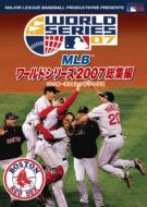 【オリコン加盟店】■野球　DVD【MLB ワールドシリーズ2007 総集編】 08/2/8発売【楽ギフ_包装選択】 1