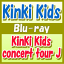 ڥꥳŹ̵ݥȥKinKi KidsBlu-rayKinKi Kids concert tour J12/7/18ȯڳڥ_