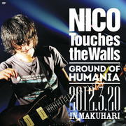 【オリコン加盟店】送料無料■通常盤■NICO Touches the Walls　DVD【Ground of HUMANIA 2012.3.20 IN MAKUHARI】12/7/25発売【楽ギフ_包装選択】