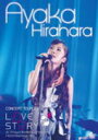 【オリコン加盟店】送料無料■平原綾香 DVD【平原綾香 CONCERT TOUR 2011〜LOVE STORY〜 at 昭和女子大学人見記念講堂】12/5/23発売【楽ギフ_包装選択】