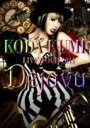【オリコン加盟店】送料無料■倖田來未 2Blu-ray【KODA KUMI LIVE TOUR 2011~Dejavu~】12/2/8発売【楽ギフ_包装選択】