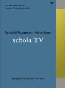 【オリコン加盟店】■坂本龍一 DVD【commmons schola: Live on Television vol. 1 Ryuichi Sakamoto Selections: schola TV】12/6/20発売【楽ギフ_包装選択】