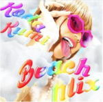 【オリコン加盟店】送料無料■倖田來未 CD DVD【Beach Mix】12/8/1発売【楽ギフ_包装選択】