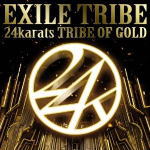 【オリコン加盟店】■EXILE TRIBE CD【24karats TRIBE OF GOLD】12/9/5発売【楽ギフ_包装選択】