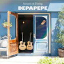 【オリコン加盟店】送料無料■通常盤■DEPAPEPE CD【Acoustic & Dining】12/10/3発売【楽ギフ_包装選択】