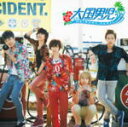【オリコン加盟店】初回仕様★イベント参加券+トレカ封入■大国男児 CD【本気Magic】12/8/1発売【楽ギフ_包装選択】