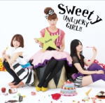 【オリコン加盟店】通常盤■Sweety CD【UNLUCKY GIRL!!】12/5/30発売【楽ギフ_包装選択】