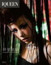 【オリコン加盟店】■スリーヴ仕様+ポストカード封入■仲里依紗 Blu-ray【IQUEEN Vol.5 仲里依紗“SOUND VISUAL”】12/3/28発売...