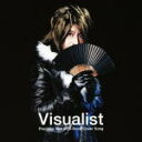 【オリコン加盟店】送料無料■V.A.　CD【Visualist 〜Precious Hits of V-Rock Cover Song〜】12/4/18発売【楽ギフ_包装選択】