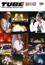 【オリコン加盟店】■TUBE DVD【TUBE Live Around Special 2007 夏燦舞】07/12/12【楽ギフ_包装選択】