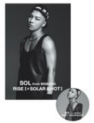 【オリコン加盟店】初回生産限定[取]★SOL [from BIGBANG]　プレイボタン[CDではありません]【RISE [+ SOLAR & HOT]】14/8/13発売【楽ギフ_包装選択】