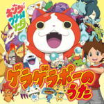 Rakuten - 【オリコン加盟店】キング・クリームソーダ CD+DVD【ゲラゲラポーのうた】14/4/30発売【楽ギフ_包装選択】