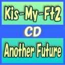 【オリコン加盟店】★初回生産限定A[取]★DVD付■Kis-My-Ft2 CD+DVD【Another Future】14/8/13発売【楽ギフ_包装選択】