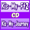 【オリコン加盟店】通常盤★20Pフォトブックレット※送料無料■Kis-My-Ft2 CD【Kis-My-Journey】14/7/2発売【楽ギフ_包装選択】