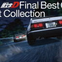 【オリコン加盟店】■V.A.　CD【頭文字D FINAL BEST COLLECTION】14/7/11発売【楽ギフ_包装選択】