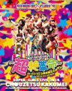 SUPER☆GiRLS　Blu-ray 【SUPER☆GiRLS LIVE 2014 〜超絶革命〜 at パシフィコ横浜国立大ホール】 10％OFF+送料無料（日本国内） 2014/6/18発売 ○2010年に誕生した、avex初のアイドルグループSUPER☆GiRLSが走り続けた3年8ヶ月の集大成。「スパガ第一章完結！そして、新生スパガの初パフォーマンスを完全収録！」 ■仕様 ・Blu-ray Disc(1枚） ■収録内容 [Blu-ray]◆SUPER☆GiRLS LIVE 2014 〜超絶革命〜 at パシフィコ横浜国立大ホール（本編／全25曲収録予定） ◆特典映像 ※収録予定内容の為、発売の際に収録順・内容等変更になる場合がございますので、予めご了承下さいませ。 ■DVDは　こちら 「SUPER☆GiRLS」さんの他のCD・DVDはこちらへ 【ご注文前にご確認下さい！！】（日本国内） ★配送方法は、誠に勝手ながら「DM便」または「郵便」を利用させていただきます。その他の配送方法をご希望の場合は、有料となる場合がございますので、あらかじめご理解の上ご了承くださいませ。 ★お待たせして申し訳ございませんが、輸送事情により、お品物の到着まで発送から2〜4日ほどかかりますので、ご理解の上、予めご了承下さいませ。 ★お急ぎの方は、配送方法で速達便をお選び下さい。速達便をご希望の場合は、前払いのお支払方法でお願い致します。（速達料金が加算となります。）なお、支払方法に代金引換をご希望の場合は、速達便をお選びいただいても通常便に変更しお送りします（到着日数があまり変わらないため）。予めご了承ください。　