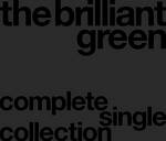 【オリコン加盟店】the brilliant green CD【complete single collection '97-'08】08/2/20発売【楽ギフ_包装選択】