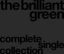 【オリコン加盟店】the brilliant green CD【complete single collection '97-'08】08/2/20発売【楽ギフ_包装選択】