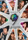 【オリコン加盟店】■モーニング娘。 DVD【モーニング娘。コンサートツアー2009春〜プラチナ 9 DISCO〜】09/7/15発売【楽ギフ_包装選択】