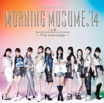 モーニング娘。'14 　CDのみ 【14章〜The message〜】 通常盤 送料無料(日本国内） 2014/10/29発売 ○10人体制になった新生モーニング娘。が14枚目のオリジナルアルバムを発売！現リーダー道重さゆみの卒業アルバムになります。 ■通常盤 ・CDのみ ■収録内容 [CD] 1.笑顔の君は太陽さ 2.君の代わりは居やしない 3.What is LOVE? 4.時空を超え 宇宙を超え 5.Password is 0 6.TIKI BUN（アルバムver） 7.私は私なんだ／全員（新録曲） 8.笑えない話／全員（新録曲） 9.明日を作るのは君／全員（新録曲） 10.恋人には絶対に知られたくない真実／道重さゆみ・譜久村聖・飯窪春菜（新録曲） 11.大人になれば 大人にになれる!?／生田衣梨奈・鈴木香音・石田亜佑美・佐藤優樹・工藤遥（新録曲） 12.キラリと光る星／鞘師里保・小田さくら（新録曲） ※収録予定内容の為、発売の際に収録順・内容等変更になる場合がございますので、予めご了承下さいませ。 ■初回生産限定盤Aは　こちら ■初回生産限定盤Bは　こちら 「モーニング娘。」さんの他のCD・DVDはこちらへ 【ご注文前にご確認下さい！！】（日本国内） ★配送方法は、誠に勝手ながら「クロネコメール便」または「郵便」を利用させていただきます。その他の配送方法をご希望の場合は、有料となる場合がございますので、あらかじめご理解の上ご了承くださいませ。 ★お待たせして申し訳ございませんが、輸送事情により、お品物の到着まで発送から2〜4日ほどかかり、発売日に到着が困難となりますので、ご理解の上、予めご了承下さいませ。 ★お急ぎの方は、配送方法で速達便をお選び下さい。速達便をご希望の場合は、前払いのお支払方法でお願い致します。（速達料金が加算となります。）なお、支払方法に代金引換をご希望の場合は、速達便をお選びいただいても通常便に変更しお送りします（到着日数があまり変わらないため）。予めご了承ください　